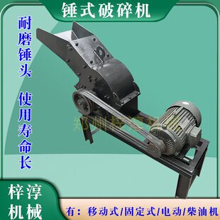 甄选玄武岩铝矾土柴油小型移动锤破粉碎机煤炭煤渣炉渣钢渣锤式破