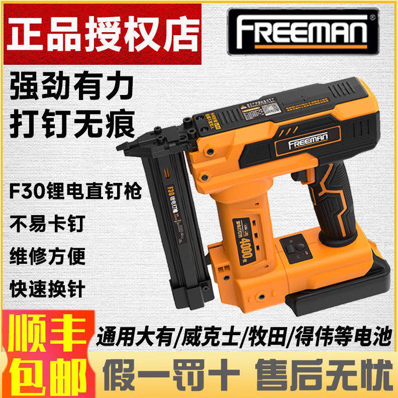 甄选富立门钉枪F30锂电直钉枪木工装修排钉射钉枪家用无线电动打