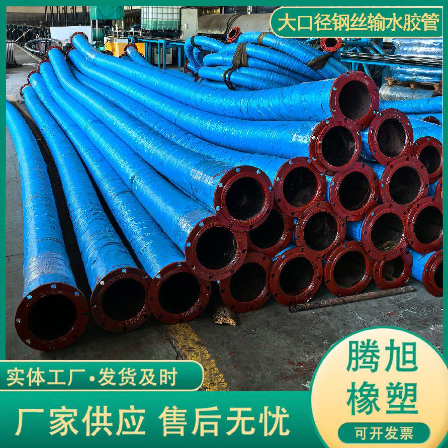甄选双层压钢丝编织胶管 输油内径150胶管 大口径钢丝输水胶管