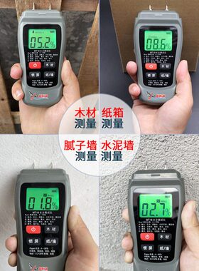 甄选源恒通水分仪MT18木材纸张纸箱管含水率墙体墙面建筑水份测试