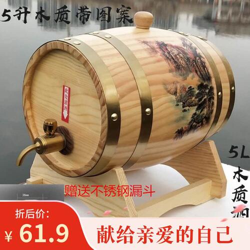 甄选BG54橡木桶小橡木桶木酒桶空桶5升1.5升50升啤酒桶装饰橡木桶