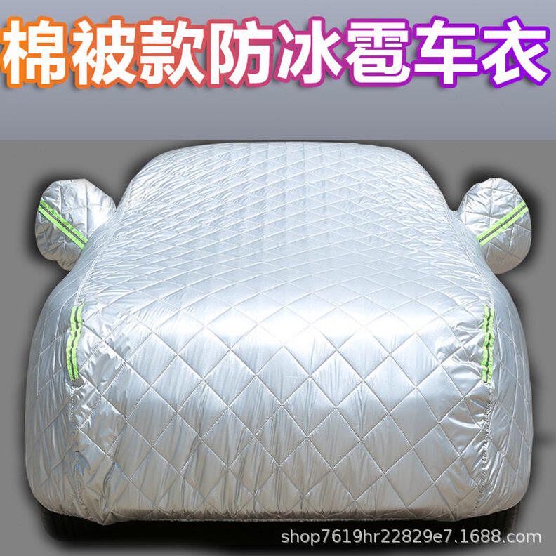 甄选汽车车罩加厚款防冰雹防雨套加棉遮阳隔热罩全车四季通用汽车