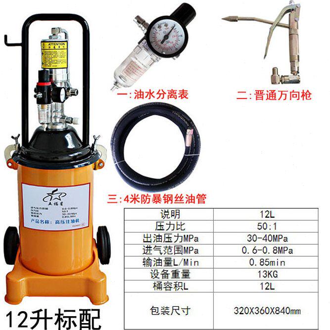 甄选定制12升气动压黄油机黄油枪 注油机注油枪牛油枪全套