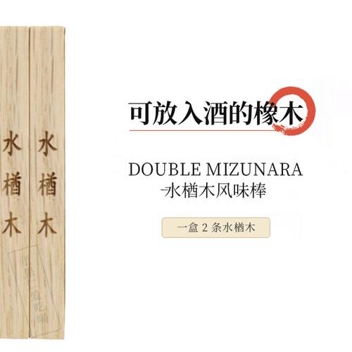 甄选BG54橡木条酿酒自制酒风味发酵橡木酒具烘烤酒香套装