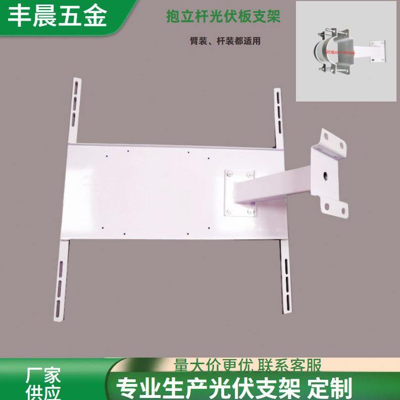 甄选太阳能监控供电系统抱立杆支架镀锌圆柱光伏板支架可调节万向