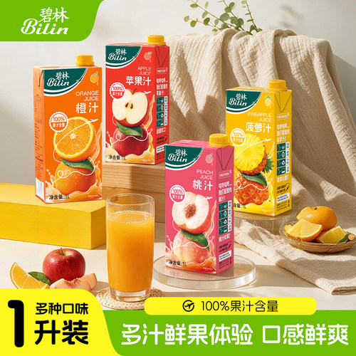 碧林果汁1L*2瓶装多口味饮料