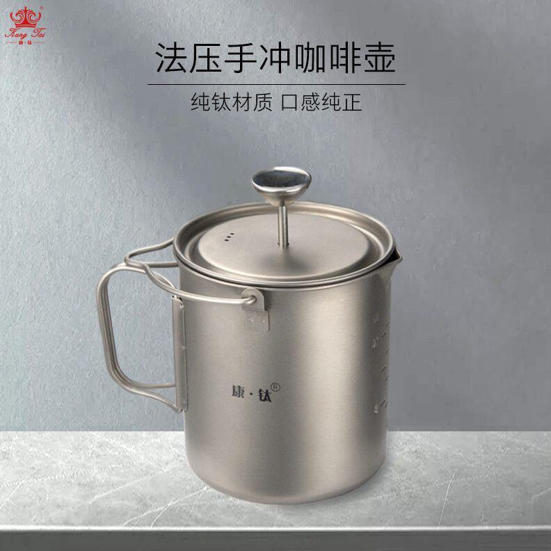 甄选BG54纯钛法压泡茶壶手冲咖啡壶煮咖啡过滤杯法压壶家用法式滤