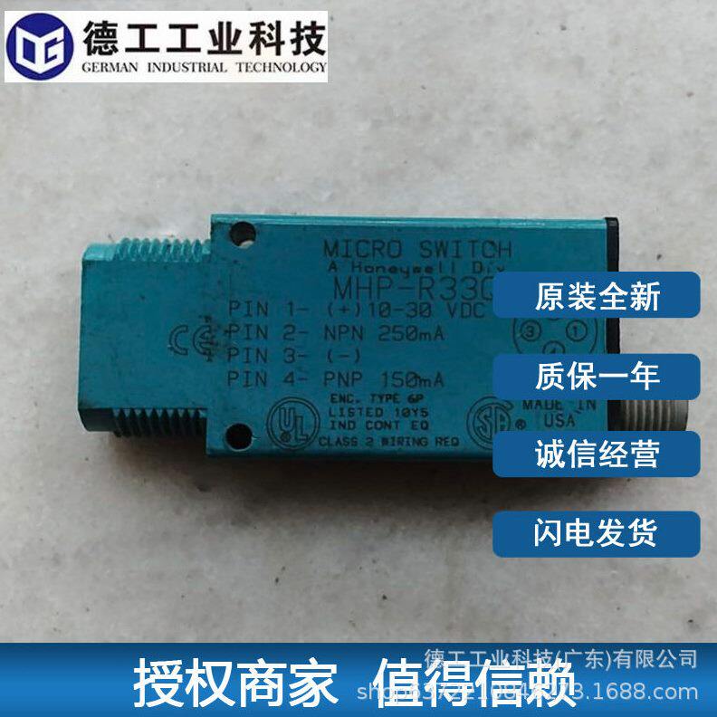 甄选P+F光电安全接近开关 MHP-TLR33Q对射型光电传感器接收器原装