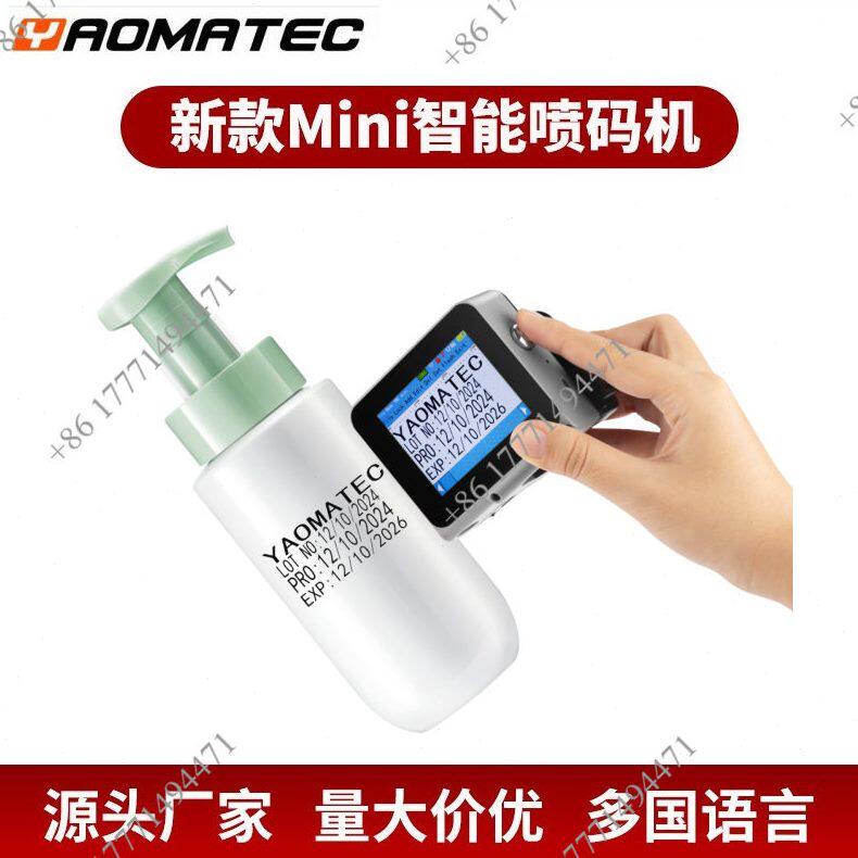 甄选Yaomatec 小型迷你手持易拉凹凸面包装袋生产日期打印机