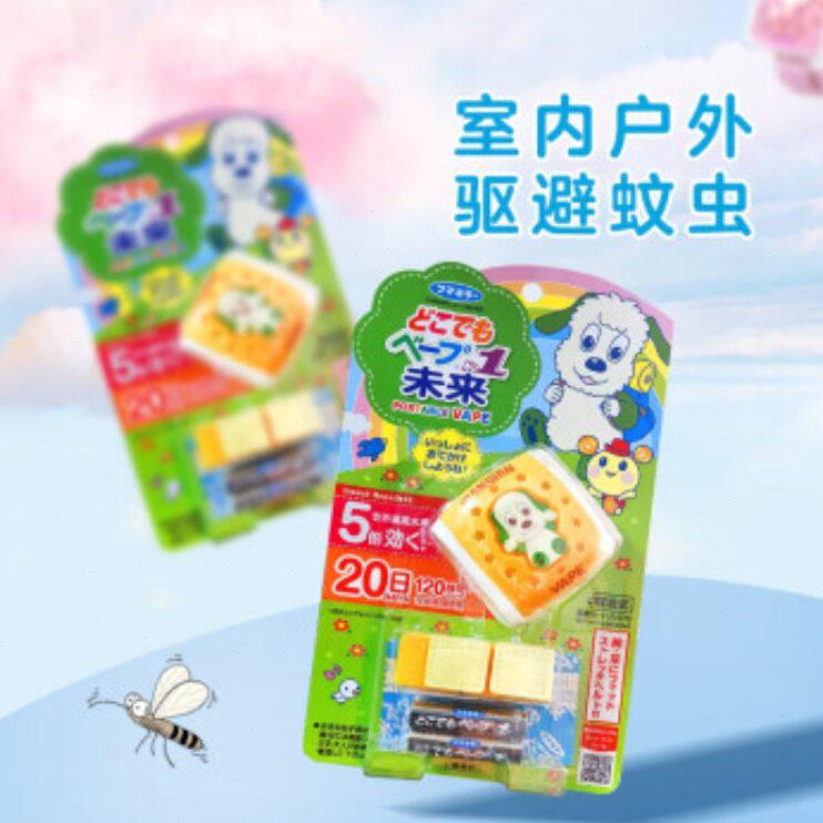甄选商品严选日本进口VAPE未驱蚊手带