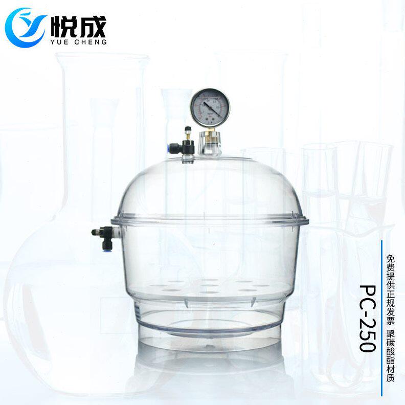 甄选悦成 聚碳酸酯塑料抽真空干燥器150mm双阀门带压力表实验室塑