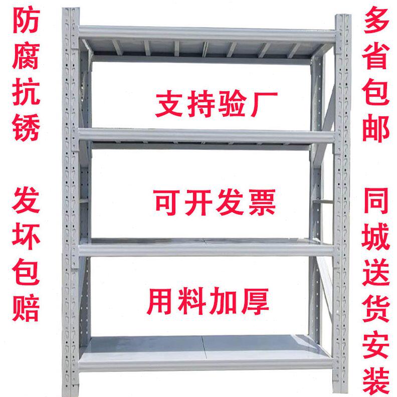 甄选仓储组装货架仓库家用车库快递隔板置物架厨房铁架子组合可调