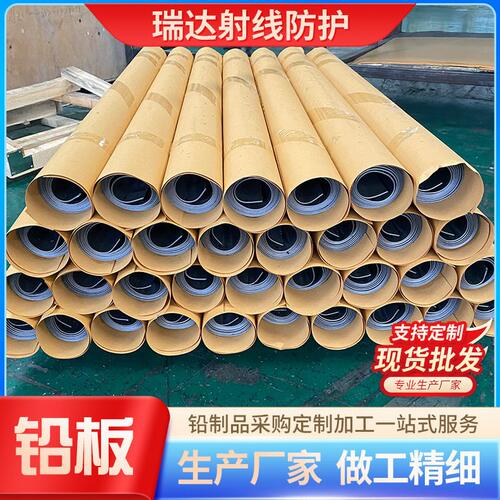 甄选铅板厂家现货辐射防护铅板 牙科CT室墙体防护铅板铅皮铅卷