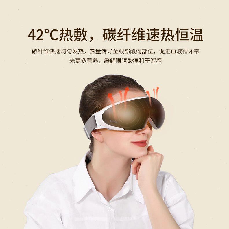 甄选眼部按摩仪新款可视护眼仪抗疲劳蓝牙震动热敷气压揉捏眼部按