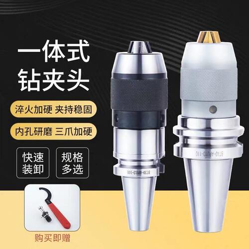 甄选数控刀柄钻夹头BT30-APU16 BT40-APU13一体式刀柄自紧钻夹头
