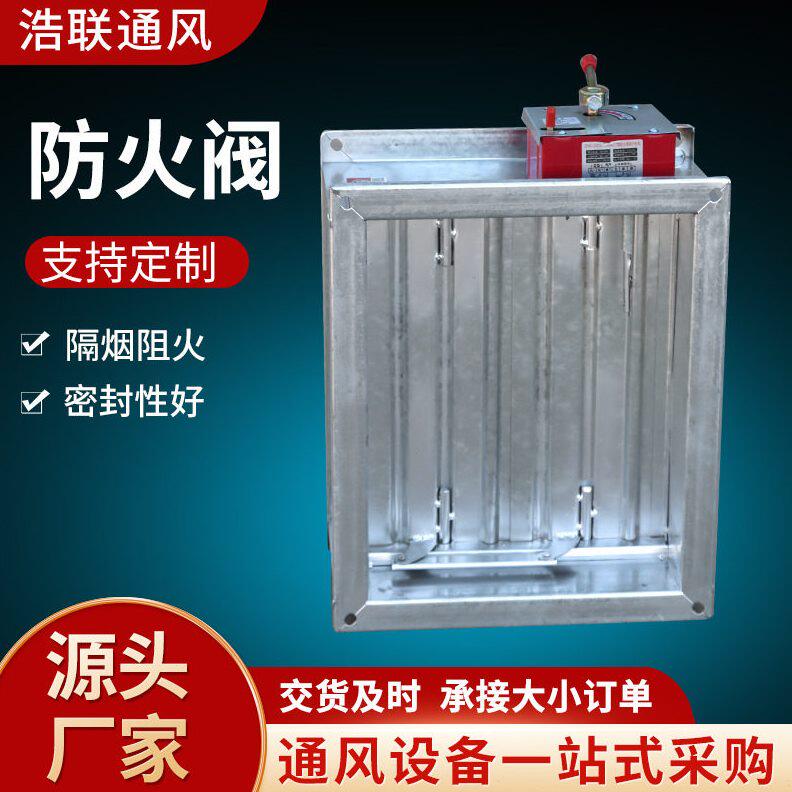 甄选304不锈钢防火阀70度手动电动排烟防火阀镀锌板风量调节阀防