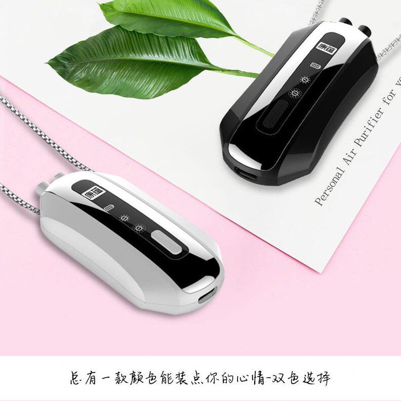 甄选康蕴升级二双刷挂脖负离子发生器学生便携式空气净化器随身