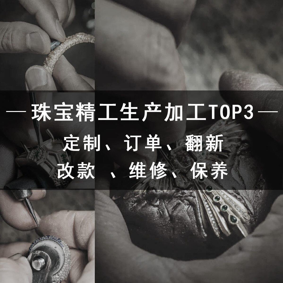 甄选珠首饰银饰品小批量加工戒指项链耳环手镯手链吊坠来图来样生