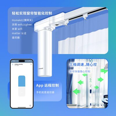 甄选matter thread协议HomeKit直连电动开合帘窗帘套装MT01
