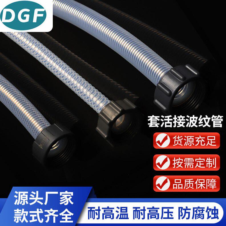 甄选套活接四氟波纹管 PTFE聚四氟乙烯软管透明 耐温耐腐蚀耐磨损