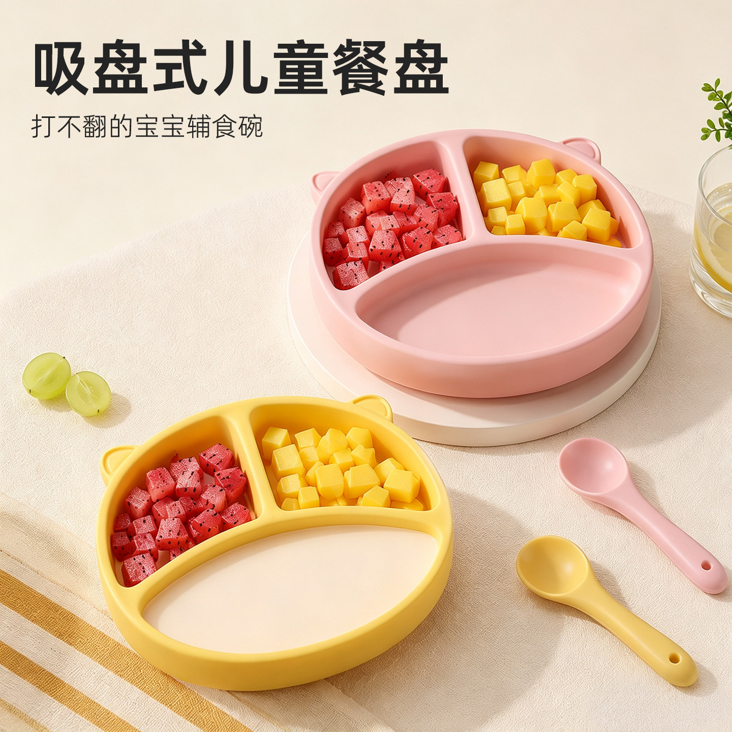 儿童吸盘式三格分隔餐盘宝宝辅食碗防翻不打翻食品级硅胶餐具