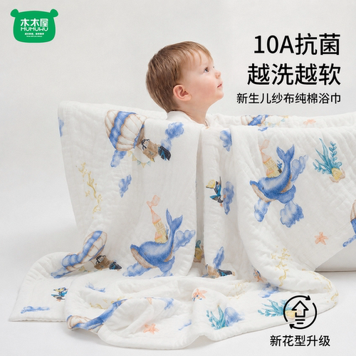 新生婴儿6层纯棉洗澡浴巾a类专用