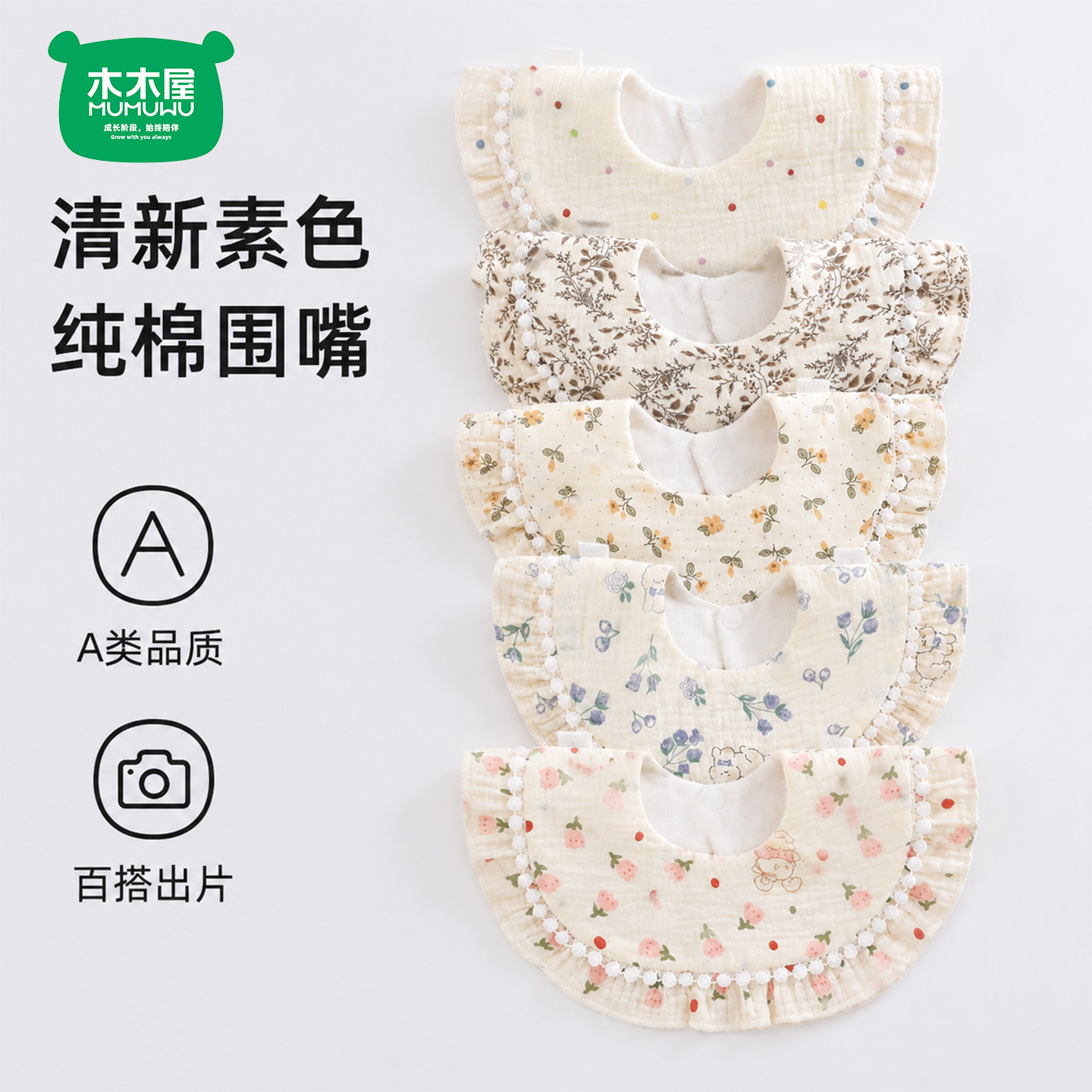 婴儿口水巾a类纯棉夏款新生婴幼儿围兜女宝宝防吐奶围嘴花边围脖