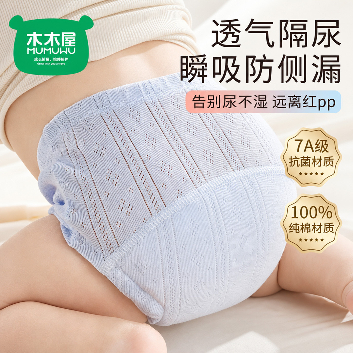 儿童如厕训练裤戒尿不湿神器