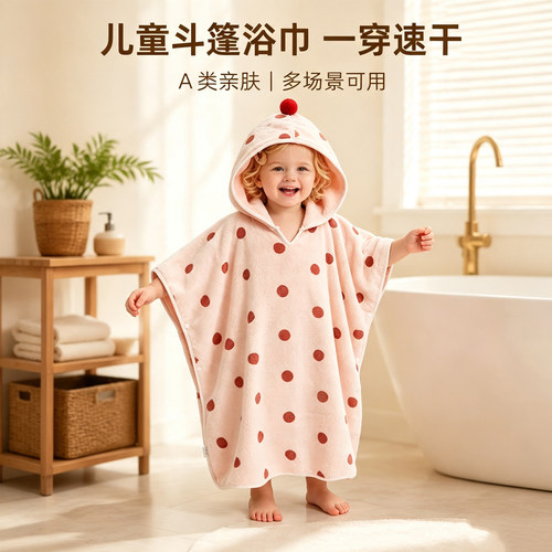 儿童连帽斗篷波点速干亲肤浴巾