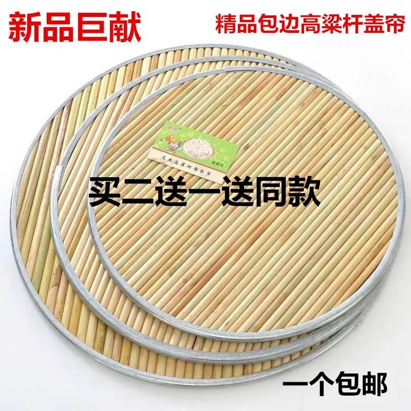 双层高粱杆盖帘饺子垫托盘面食托盘盘高粱篦子放饺子盖垫高粱锅盖