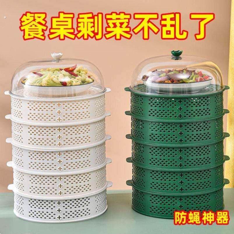 【夏天防蝇防虫盖菜碗】镂空菜罩带盖子饭桌罩菜罩多层家用