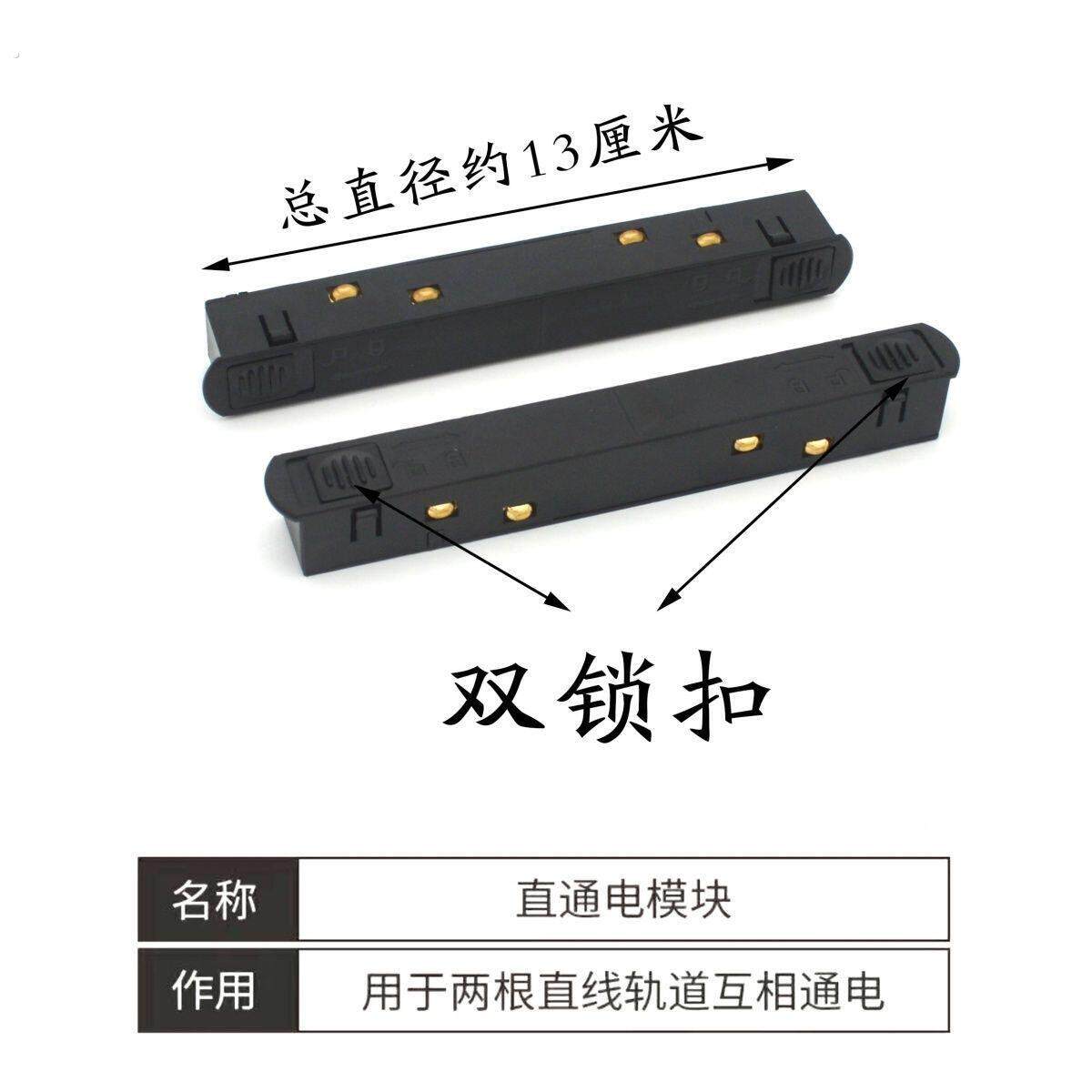 磁吸连接器磁吸轨道灯连接器模块直接转角弯接模块轨道