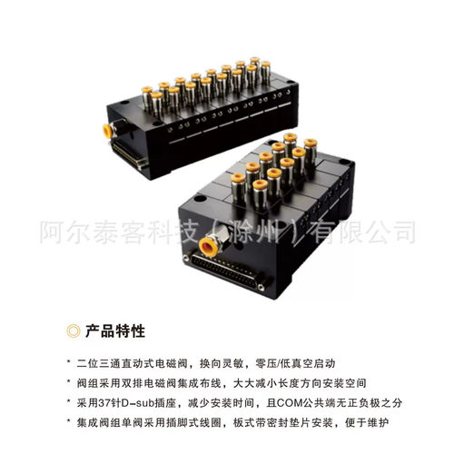 EMC亿太诺SP系列集成阀组二位三通直动式电磁阀S1PA8F/10F16F/32F