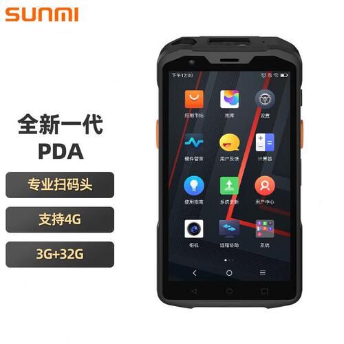 甄选商米（sunmi） L2s/L2SRPO手持数据终端 盘点机 把枪PDA采集