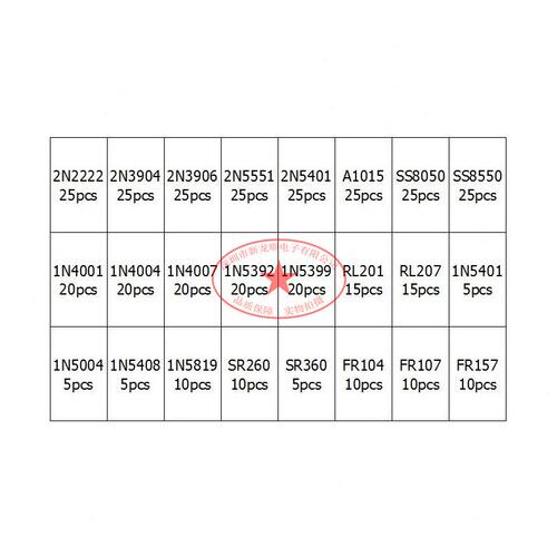 甄选直插三极管 2N2222A 小功率 FR157快恢复二极管外贸订样品盒/