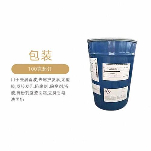 甄选瑞土科莱恩OCT 祛屑剂杀菌止痒剂OCT吡啶酮乙醇铵盐洗护吡罗