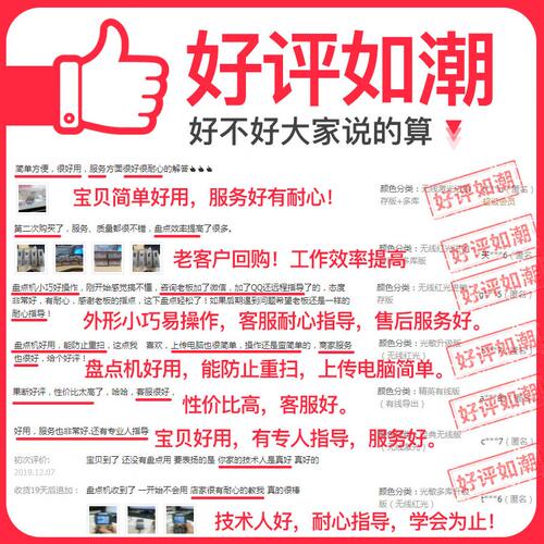 甄选NEWSCAN扫码枪手持盘点机无线扫描枪快递超市出库设备出入库