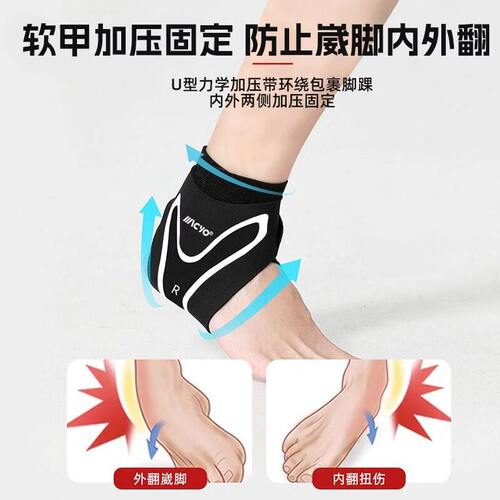 甄选MACYO/麦克羊运动护踝轻薄加压力护脚踝防扭伤跑步透气护脚套