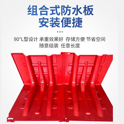 甄选ABS防洪挡水板地下车库街道防汛板组合移动式可拆卸应急L型挡