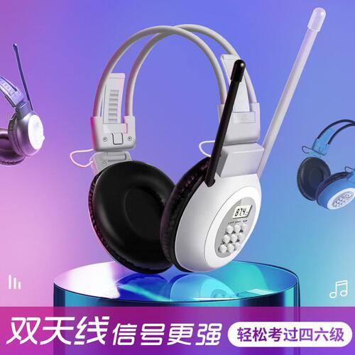 甄选厂家奥烁AS-200四六级考试英语听力耳机调频收音机FM耳麦