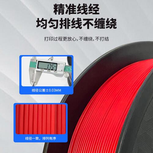 甄选PC耗材耐温3d打印耗材耐温125℃打印丝线材料3d打印机耗材