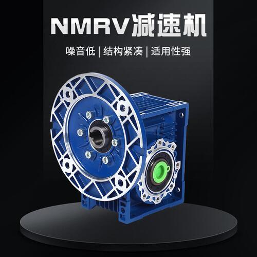 甄选NMRV速机硬齿轮圆法兰立式速机rv铝合金涡轮蜗杆速机