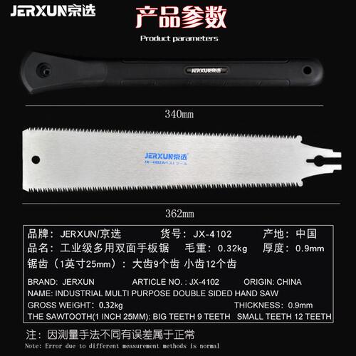 甄选京选多用双面手板锯木工锯园林果树修枝伐木锯子家用手据户外