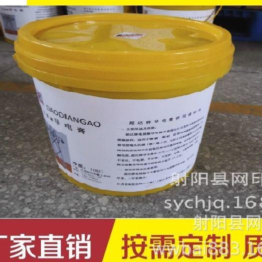 超达牌导电膏dg-1导电脂电力复合脂电接触高温高导电性500g现货