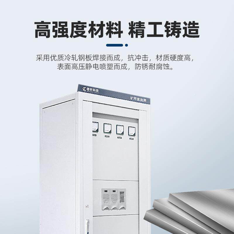 矿用一壁般型40AH挂式柜式直直流屏柜流屏频开关直高电流源柜电源