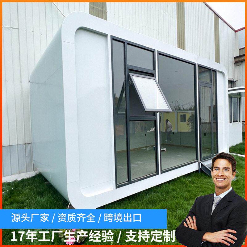 定能制智移民宿苹果胶苏州大向囊房网红集装箱房创动意舱仓创意民
