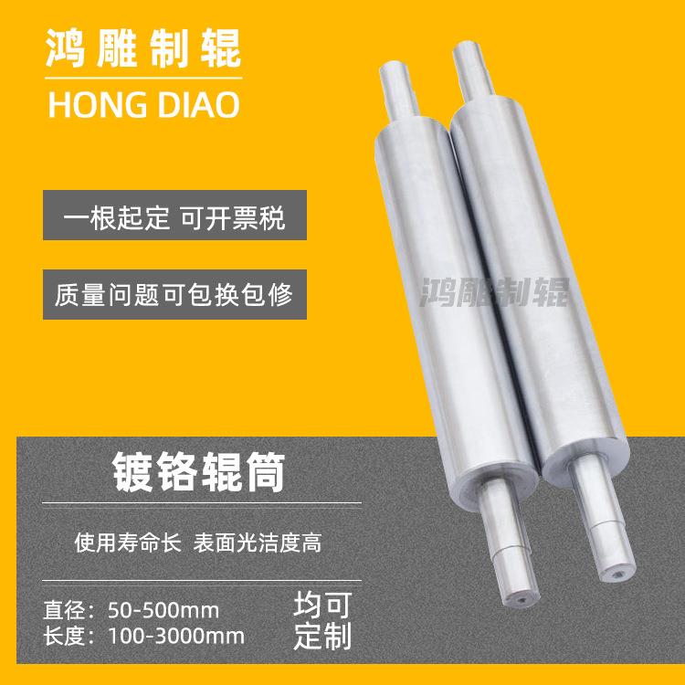 鸿雕地垫压花辊滚轴木纹铝板压花辊浮雕板压花辊筒电雕滚筒