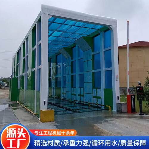 龙门洗车机工地工程搅拌站全封闭洗车台隧道式龙门洗轮机