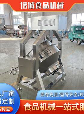 月饼馅料专用行星锅 豆燃气加热炒馅机 946莲蓉枣泥炒炒锅不糊沙