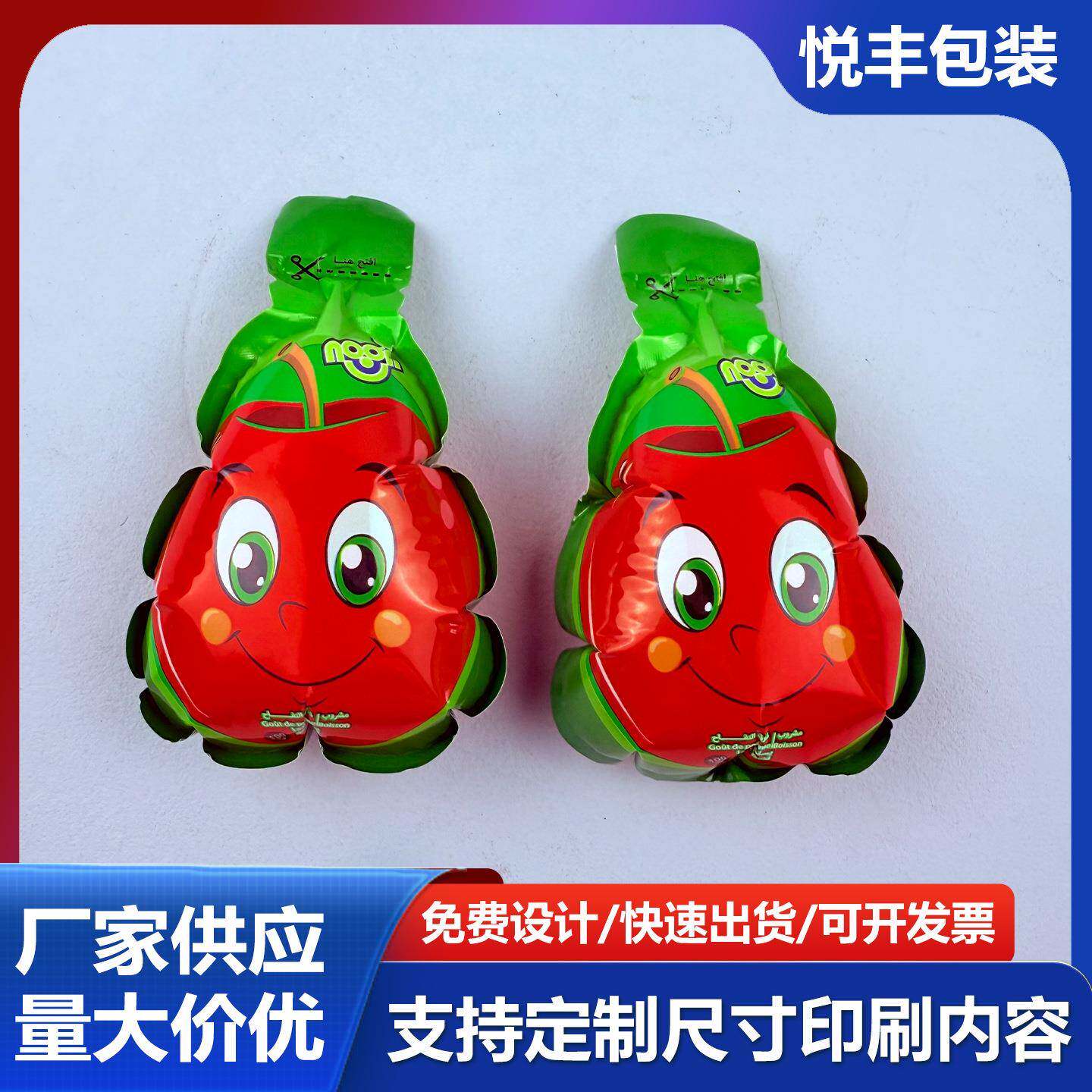 吸嘴袋食品包装袋自立自封一次性液体袋豆浆奶茶中药耐高温饮料袋